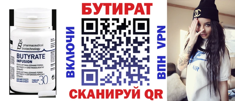 БУТИРАТ BDO 33%  MEGA как зайти  Таруса 