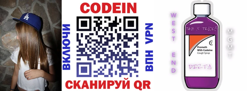 МЕГА онион  Таруса  Кодеиновый сироп Lean Purple Drank 