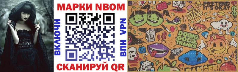 Марки 25I-NBOMe 1500мкг Таруса
